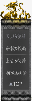 金色龙游戏导航png免抠素材_新图网 https://ixintu.com 导航 游戏 金色