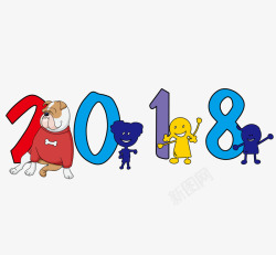 卡通可爱2018字体设计2018狗年卡通字体高清图片