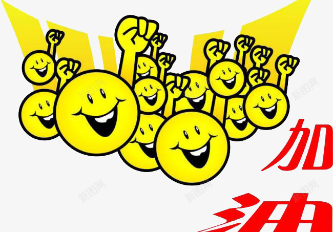 黄色表情小人啦啦队加油png免抠素材_新图网 https://ixintu.com 加油 啦啦队 微笑表情 黄色小人
