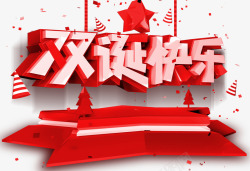 元旦舞台背景3D风格红色圣诞快乐字体高清图片