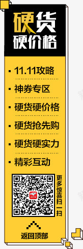 侧滑png免抠素材_新图网 https://ixintu.com 京东 导航侧滑