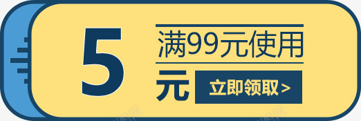 满减优惠券psd免抠素材_新图网 https://ixintu.com 京东 优惠卷 圣诞兑换券 天猫 天猫双十一优惠券 抵用券 淘宝圣诞优惠券 满减优惠券