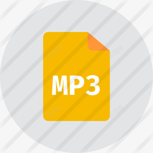 MP3图标png_新图网 https://ixintu.com MP3 MP3扩展 MP3文件 MP3格式 接口 文件和文件夹 音符 音频文件