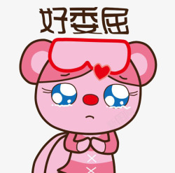 动物委屈表情素材