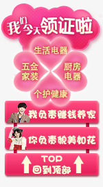 新婚装修导航高清图片
