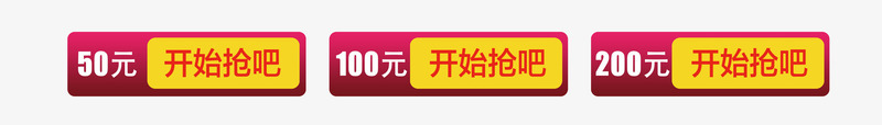 简约优惠卷png免抠素材_新图网 https://ixintu.com 优惠券 促销 打折 活动 红包