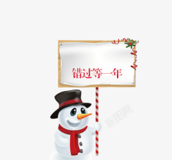 举牌的雪人举牌雪人装饰高清图片