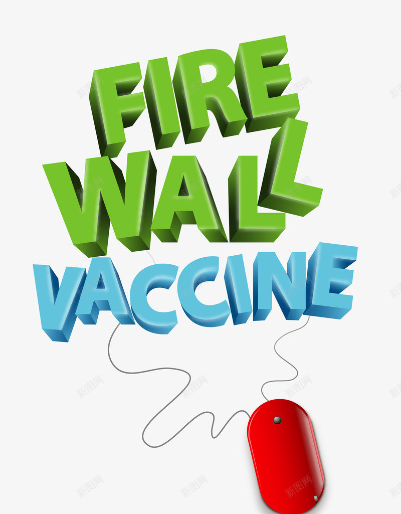 firewallpng免抠素材_新图网 https://ixintu.com fire vaccine wall 杀毒 杀毒软件 电脑 病毒 防火墙 鼠标
