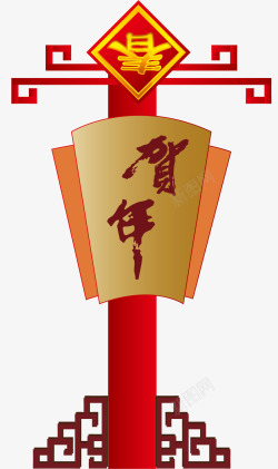 春节柱子新年祝贺高清图片