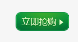 清新立即抢购按钮png免抠素材_新图网 https://ixintu.com 按钮 清新 立即抢购