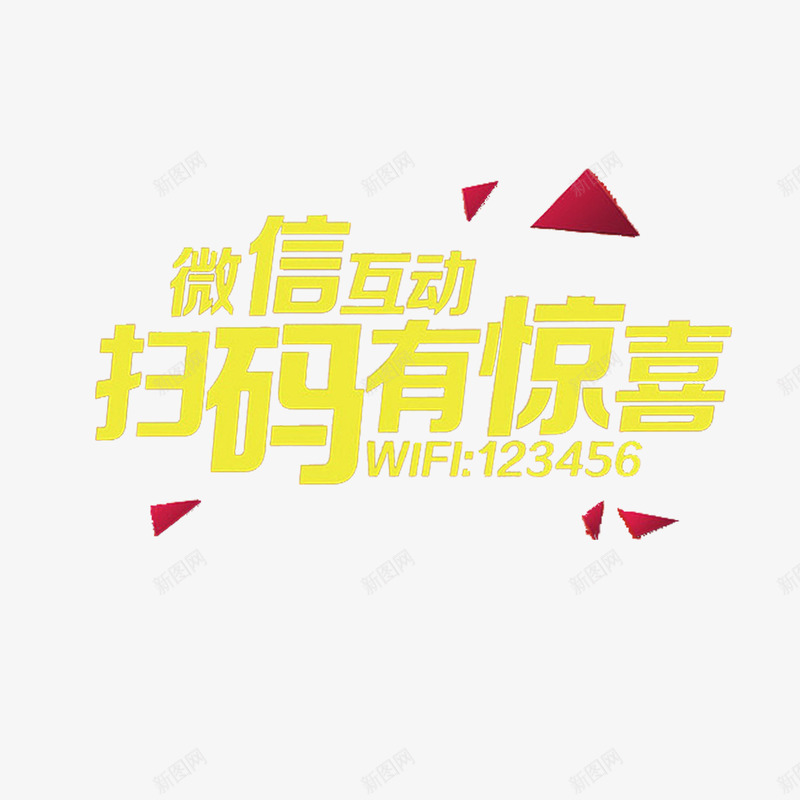 黄色现代时尚扫一扫关注我png免抠素材_新图网 https://ixintu.com 可爱 大方 扫一扫关注我 简约 美观