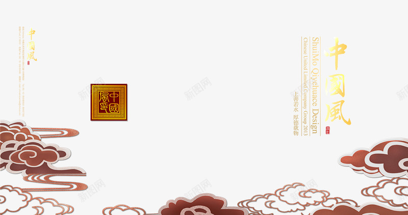 中国风画册模板png免抠素材_新图网 https://ixintu.com 中国风画册 企业画册 公司宣传册 房地产画册 水墨画册背景 画册模板 画册设计