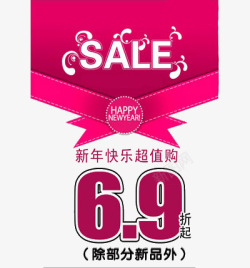 新年商品促销框架素材