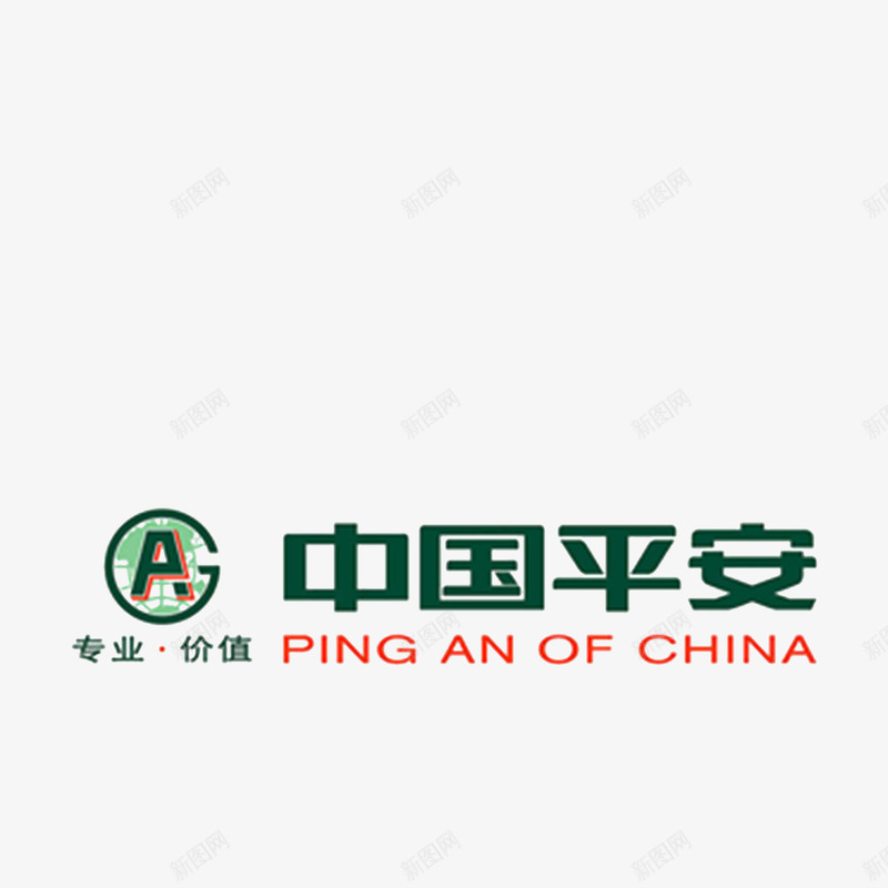 平安logo字体图标png_新图网 https://ixintu.com logo设计 中国平安 字体设计 平安 平安logo 平安夜