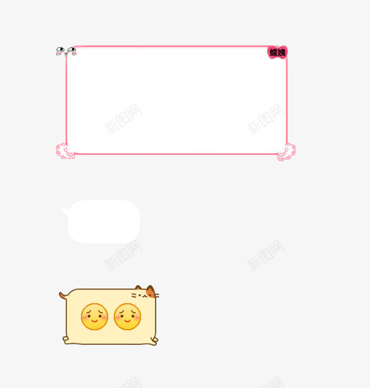 QQ聊天表情png免抠素材_新图网 https://ixintu.com QQ qq聊天气泡 对话框 气泡 聊天
