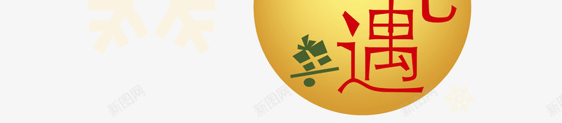 圣诞元旦海报png_新图网 https://ixintu.com 元旦传单 元旦快乐 元旦新年 元旦欢乐 元旦购物 圣诞主题 圣诞促销 圣诞海报 圣诞节快乐 帽子