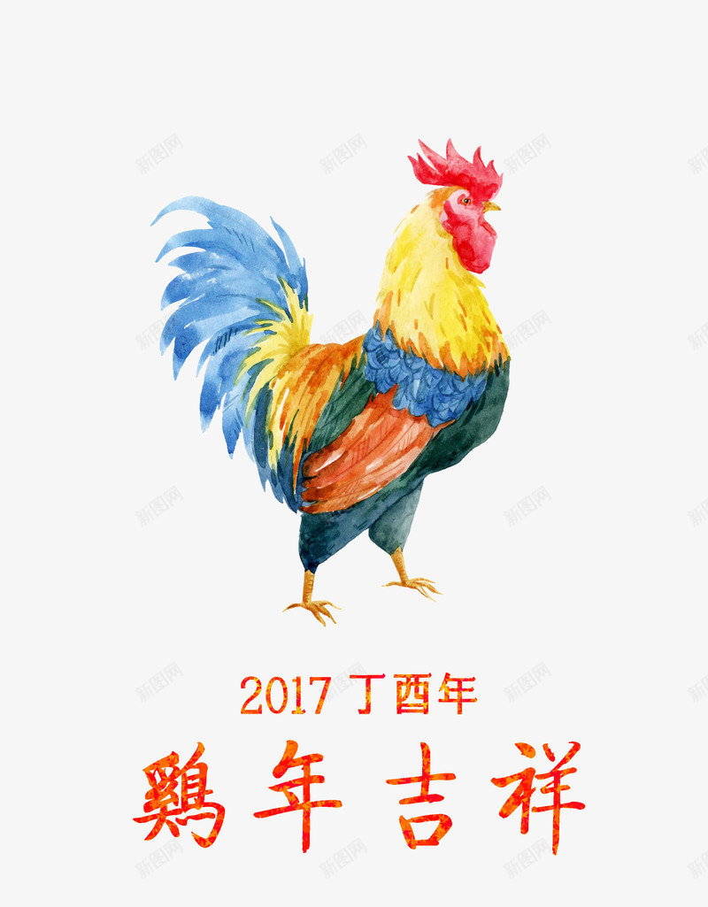 鸡年新春png免抠素材_新图网 https://ixintu.com 2017 元旦 新春 水墨 水彩 红色背景 鸡年 鸡年新春免费下载