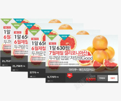产品销量柚子产品卡片高清图片