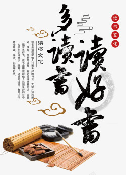 中国梦文化墙传统读书文化高清图片