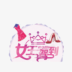 紫色裙子和红色高跟鞋女王驾到高清图片