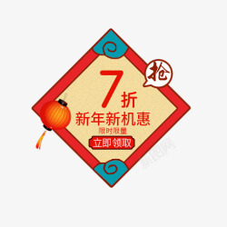 方形灯笼中国风红色促销标签高清图片