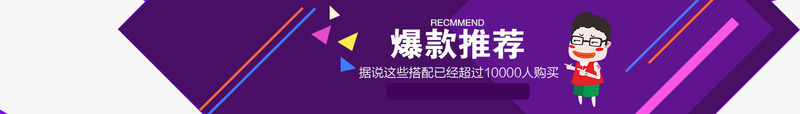 爆款推荐png免抠素材_新图网 https://ixintu.com 导航促销 文字排版 爆款推荐