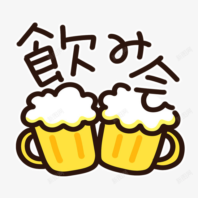 可爱卡通幼儿装饰png免抠素材_新图网 https://ixintu.com 促销卡通 儿童节 卡通表情 可爱 可爱卡通 宝宝相册字体 幼儿园卡通 彩色卡通人物图案 插画