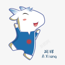 AXiang吉祥物广州2010亚洲游戏高清图片