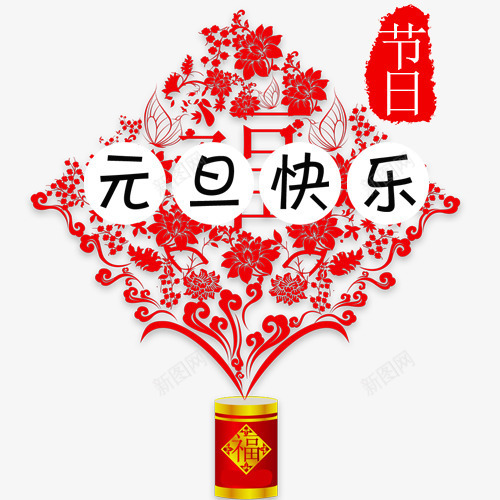 红色中国风装饰元旦模版png免抠素材_新图网 https://ixintu.com 中国风 传统节日 卡通炮竹 红色印章 红色底纹 镂空花纹