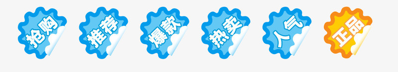 蓝色清新标签png免抠素材_新图网 https://ixintu.com 推荐 爆款 蓝色