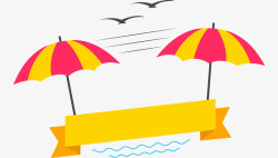 彩色标贴彩色遮阳伞卡通夏日可爱休闲消暑矢量图高清图片