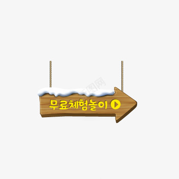 韩文指路箭头标识图标图标