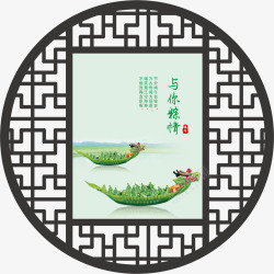 粽情有礼中国风主题中国风端午节高清图片