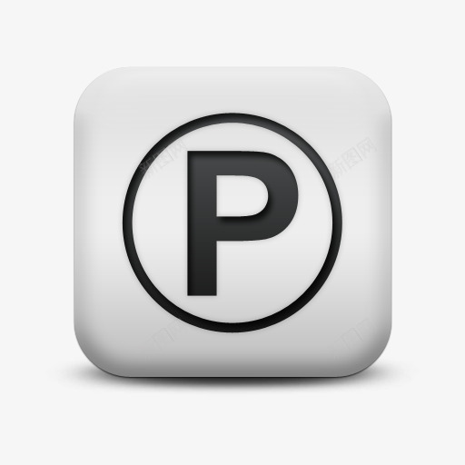 不光滑的白色的广场图标迹象停车png_新图网 https://ixintu.com icon matte parking sc signs square white z 不光滑的 停车 图标 广场 白色的 迹象