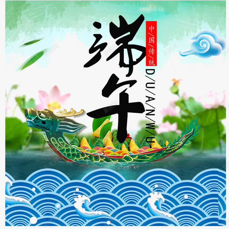 赛龙舟端午节简约png免抠素材_新图网 https://ixintu.com 五月初五 唯美端午节设计 手绘端午节 端午节卡通装饰 端午节简约 简约端午节 赛龙舟