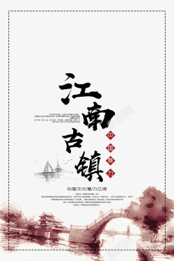 中国风特色主题海报素材