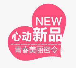 淘宝促销标签png免抠素材_新图网 https://ixintu.com 促销 包邮 广告设计 广告设计模板 打折 标签