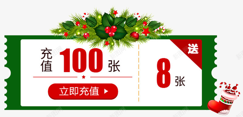 圣诞节优惠劵png免抠素材_新图网 https://ixintu.com 代金卷 优惠劵 促销活动 充值赠品 免费领取 圣诞节 多充多送 奖品 活动奖品 节日活动 赠品 赠品区 赠品图 金币 钱袋