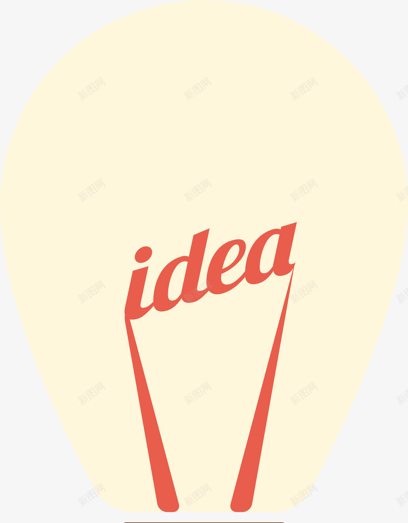 灯泡钨丝图标png_新图网 https://ixintu.com idea 卡通 图标icon 灯丝 灯泡 照明 钨丝