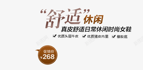 橡胶底头层牛皮舒适女鞋png免抠素材_新图网 https://ixintu.com 优质内里 头层牛皮 日常休闲 时尚女鞋 橡胶底 真皮 舒适休闲