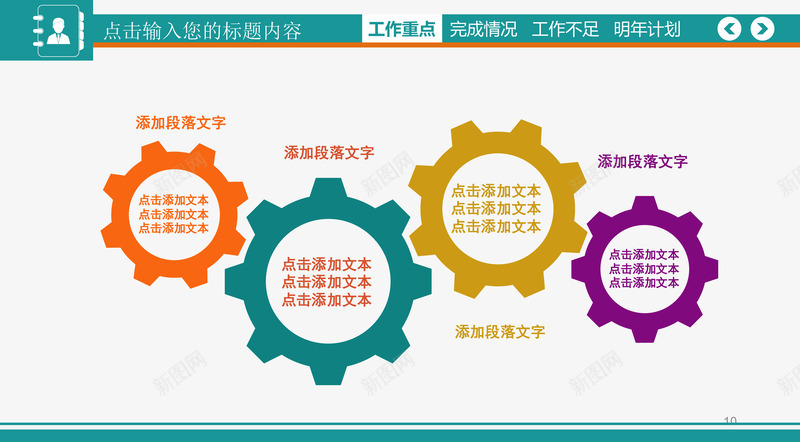 齿轮并列关系图png免抠素材_新图网 https://ixintu.com 分类标签 数据图表 流程图