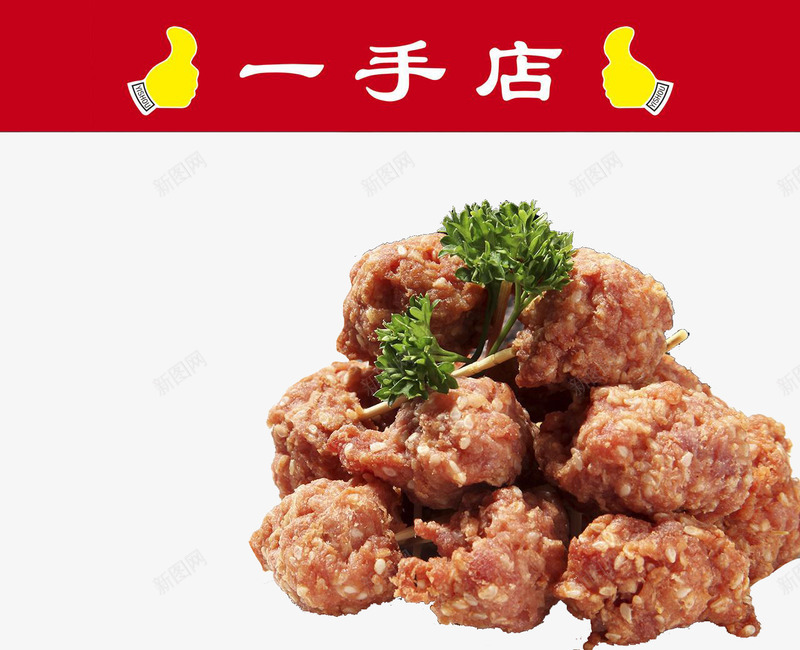 休闲食品麻辣牙签肉png免抠素材_新图网 https://ixintu.com 一手店 休闲小吃 牙签 牙签肉