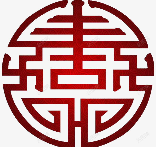 中国风黑红色寿字png免抠素材_新图网 https://ixintu.com 中国风 寿字 民间艺术 黑红