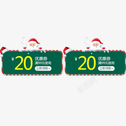 绿色花圈圣诞节优惠券圣诞节淘宝天猫优惠券高清图片