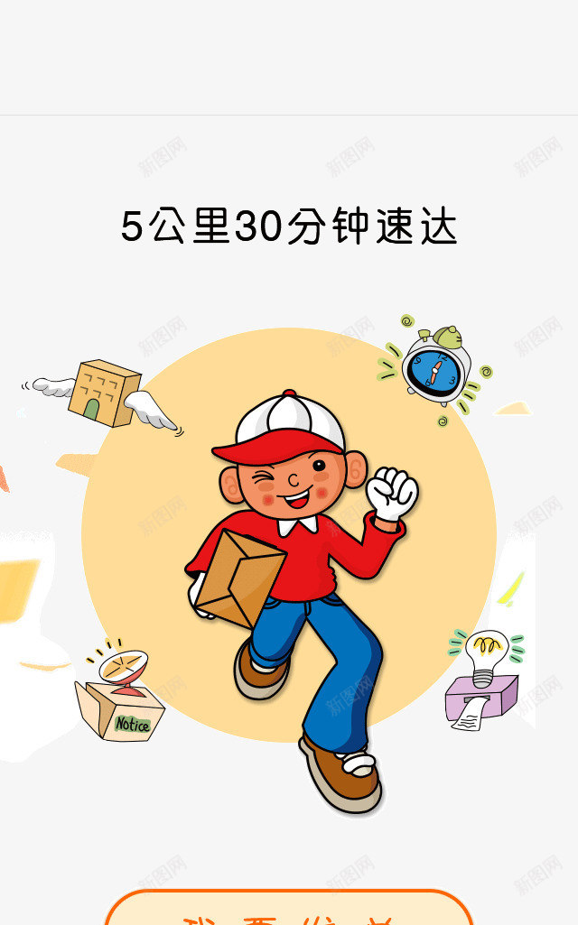 快递员送货png免抠素材_新图网 https://ixintu.com 快递物流 扁平化 物流APP素材