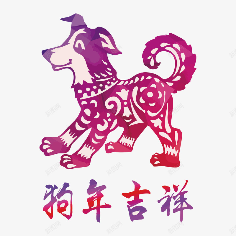 红色渐变光泽狗年吉祥元素矢量图ai免抠素材_新图网 https://ixintu.com 光泽 吉祥 新年 渐变 狗年 红色 质感 矢量图