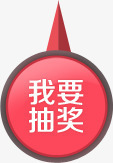 图标png_新图网 https://ixintu.com App Icon ui 图标 我要抽奖