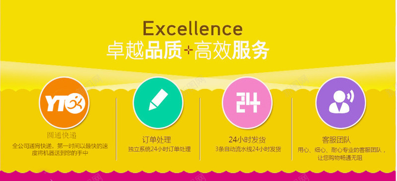 淘宝海报底部装饰png免抠素材_新图网 https://ixintu.com 底部装饰 店铺说明 淘宝海报底部装饰 黄色