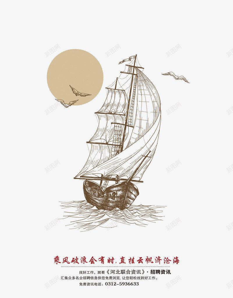 手绘帆船背景png免抠素材_新图网 https://ixintu.com 帆船 手绘 素描 航海