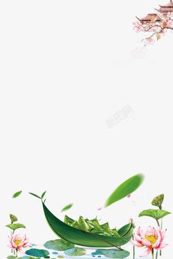 粽子海报端午节粽子荷叶荷花边框高清图片